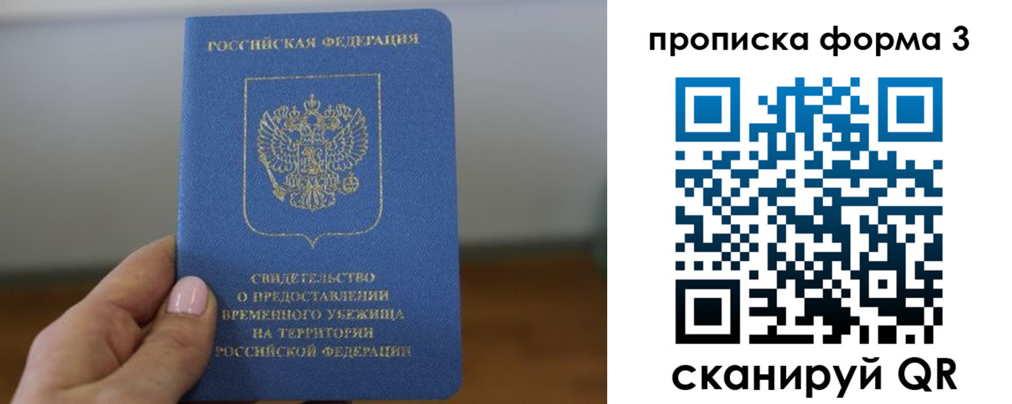 прописка от собственника в Сосновоборске