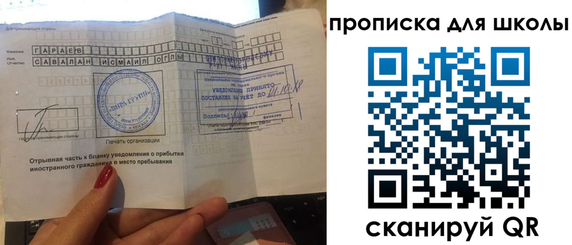 временная регистрация госуслуги в Сосновоборске