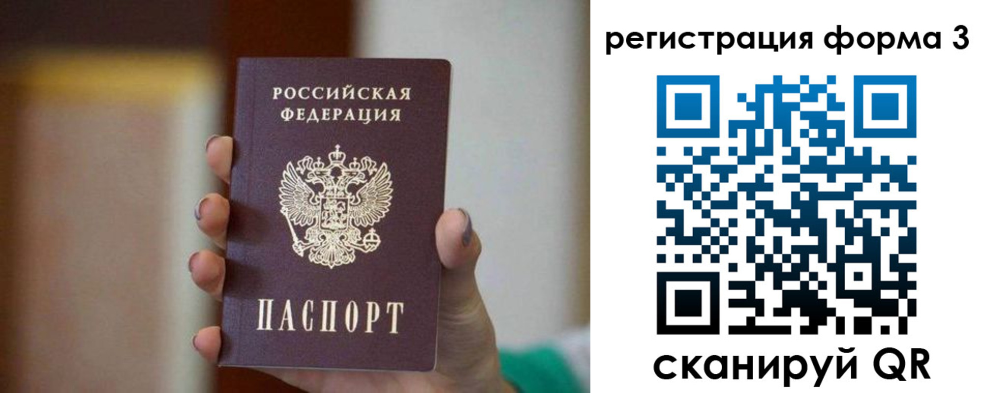 временная регистрация законно в Сосновоборске